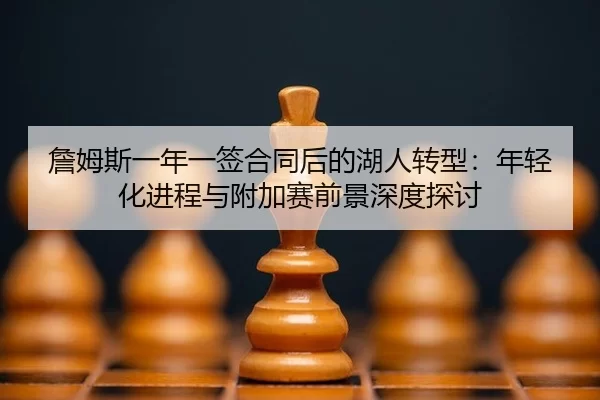 zhan-mu-si-yi-nian-yi-qian-he-tong-hou-de-hu-ren-zhuan-xing-nian-qing-hua-jin-cheng-yu-fu-jia-sai-qian-jing-shen-du-tan-1-931.jpg