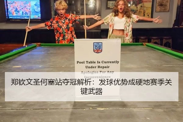 zheng-qin-wen-sheng-he-sai-zhan-duo-guan-jie-xi-fa-qiu-you-shi-cheng-ying-di-sai-ji-guan-jian-wu-qi-3-618.jpg